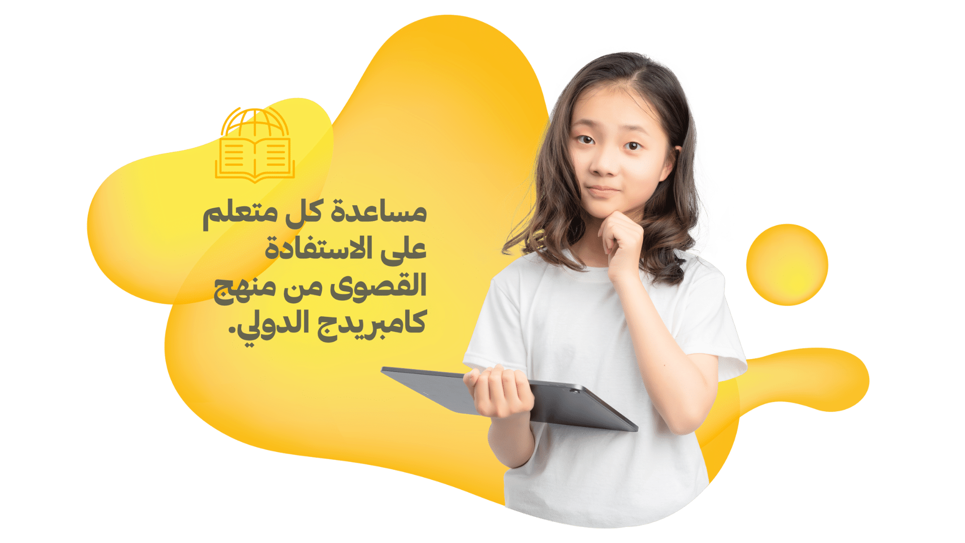 MCE Cambridge Primary and Cambridge IGCSE™ series Banner