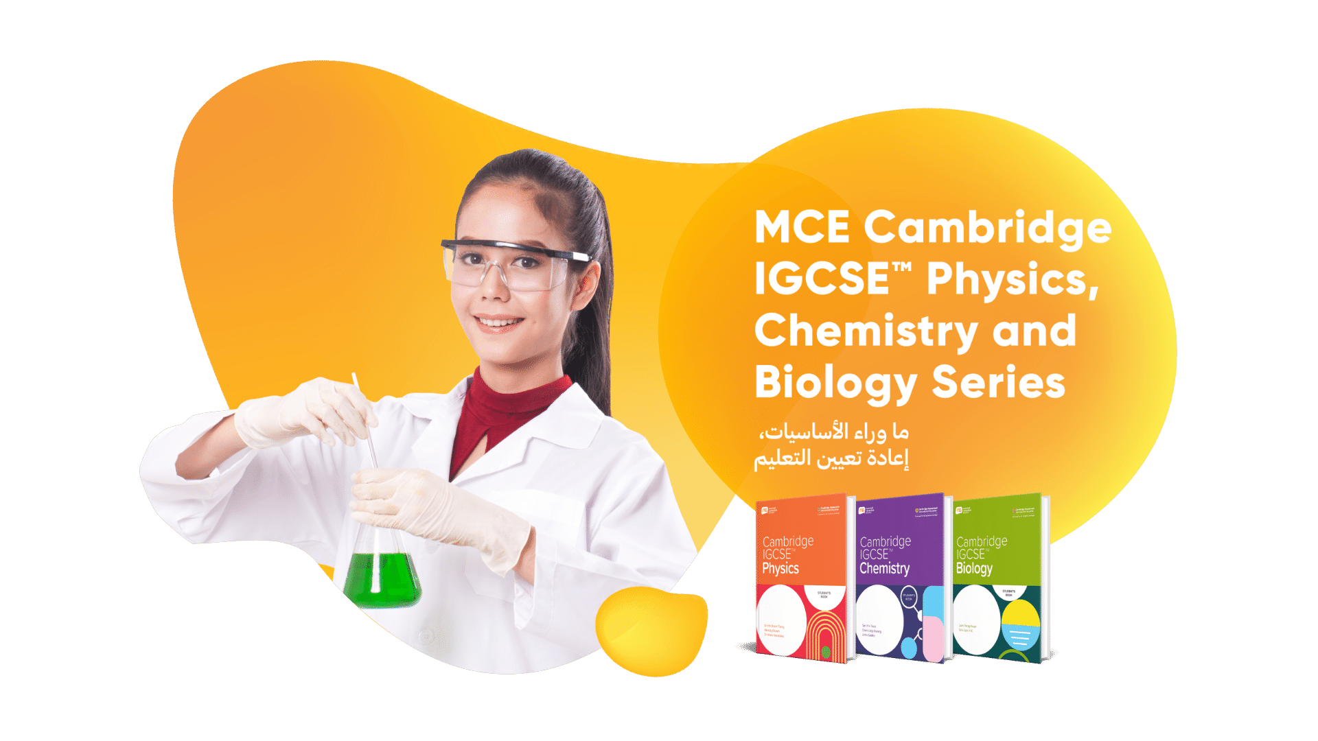 MCE Cambridge IGCSE™ PCB Series
