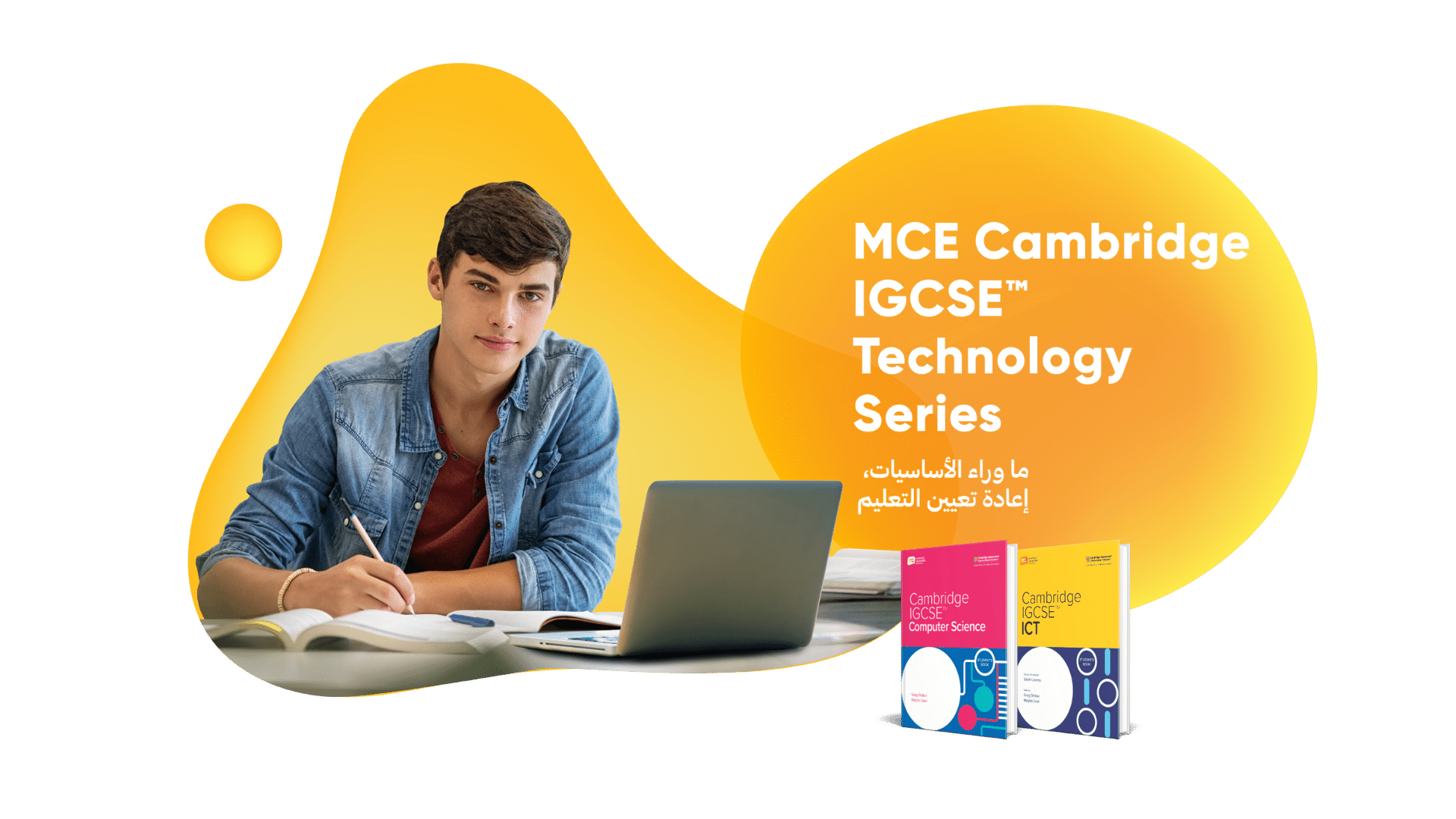 MCE Cambridge IGCSE™ Technology Series