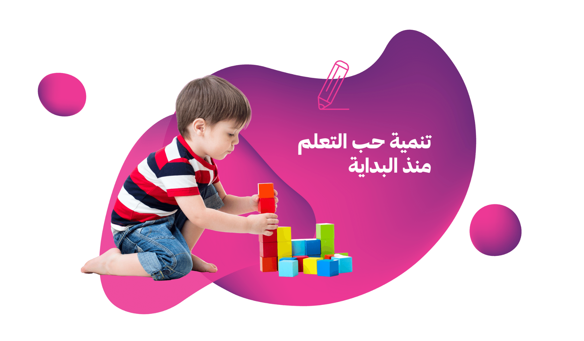 Marshall Cavendish Education Early Childhood Banner