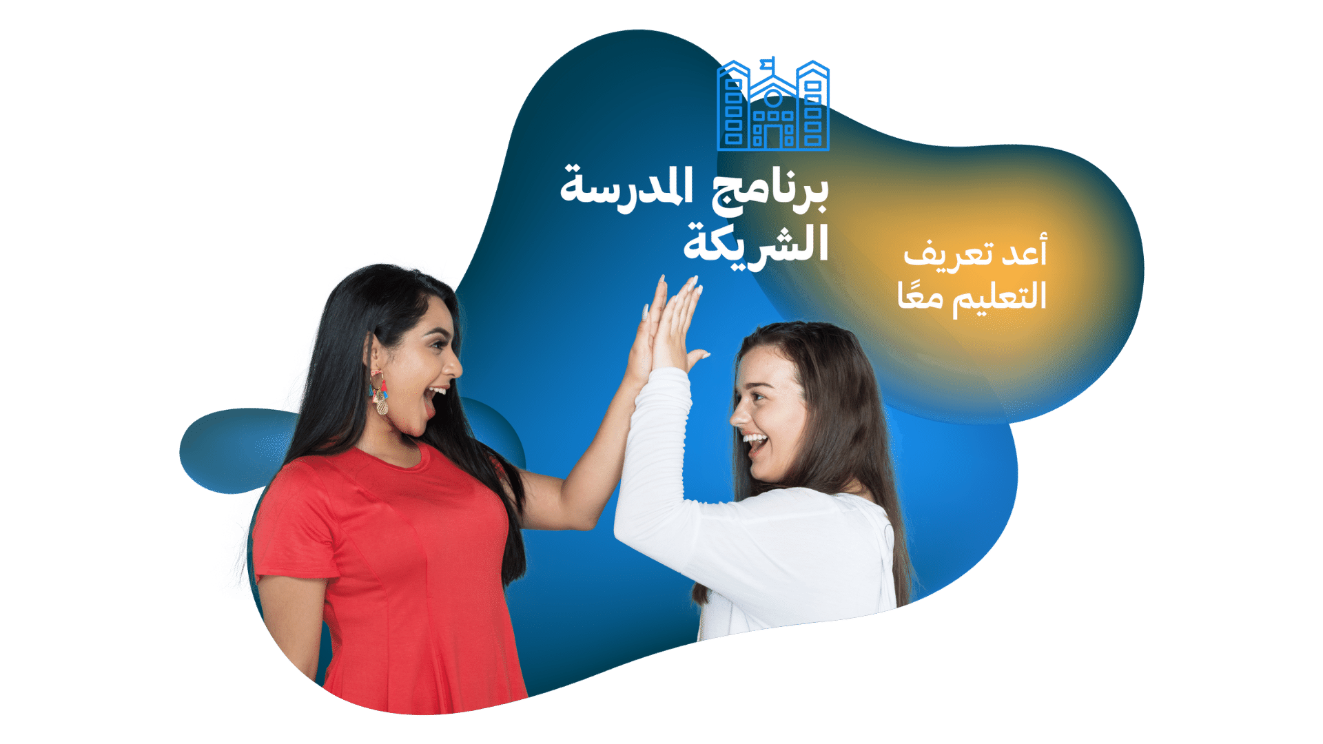 MCE Partner School Programme