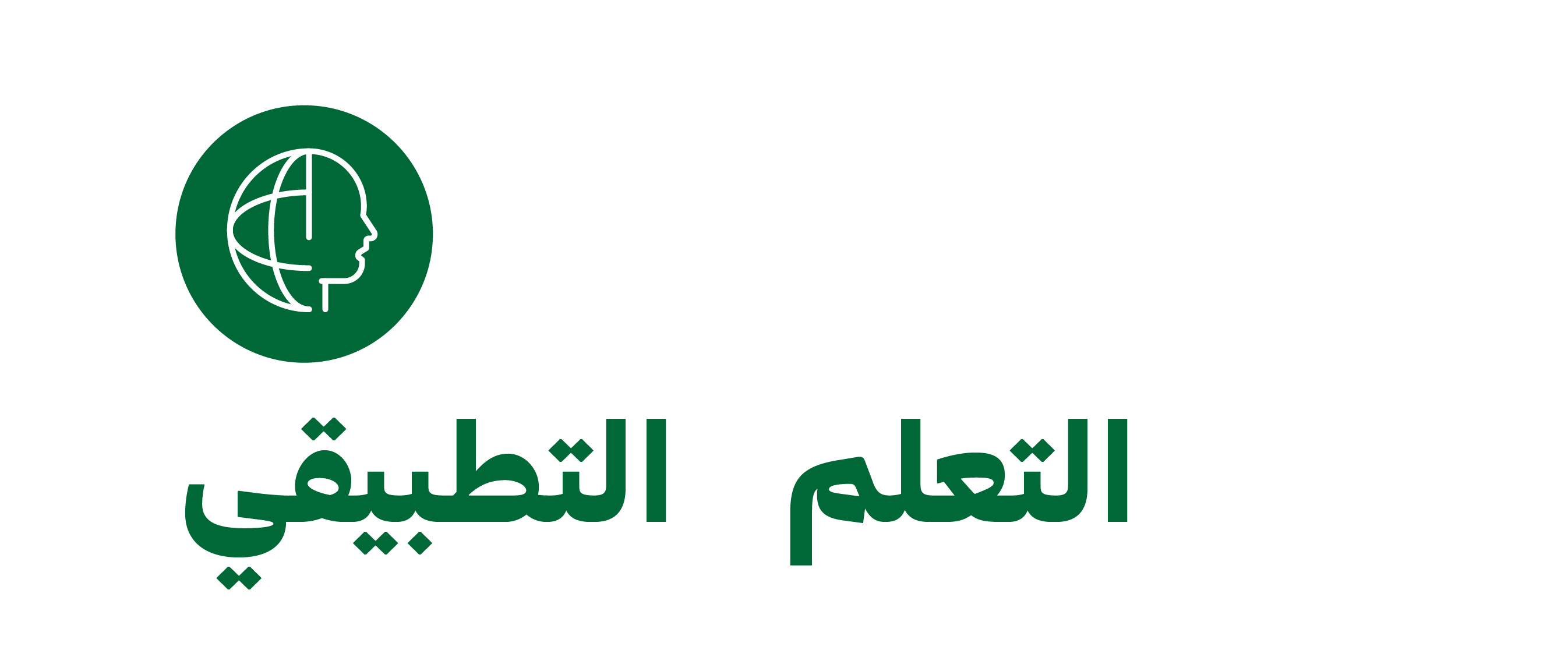 MCE Applied Learning